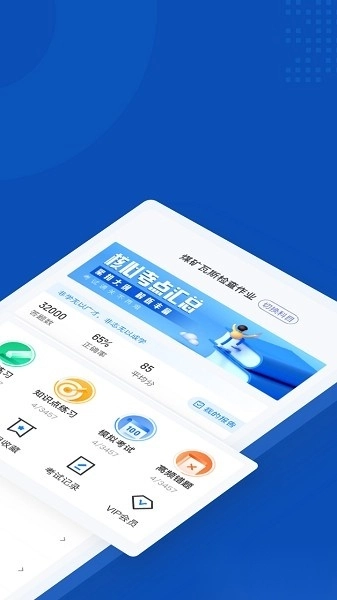 特种作业煤矿安全作业题库图1