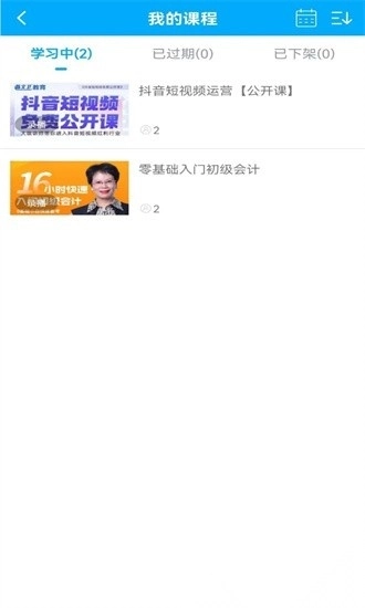 陈文卫云课堂最新版图1