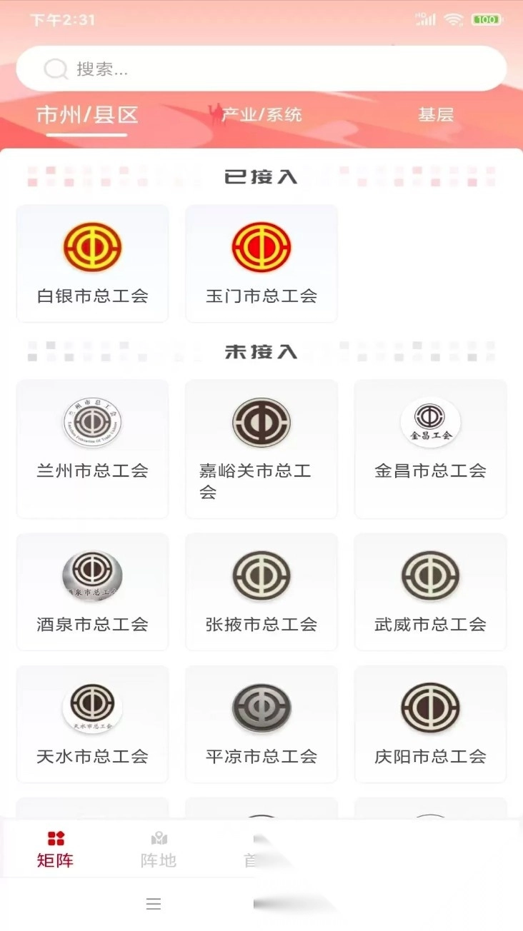 陇工惠安卓版图3