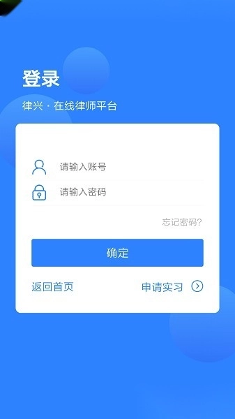 律兴软件图2