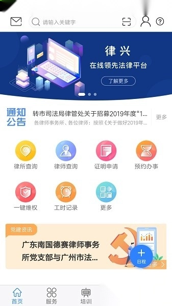 律兴软件图3