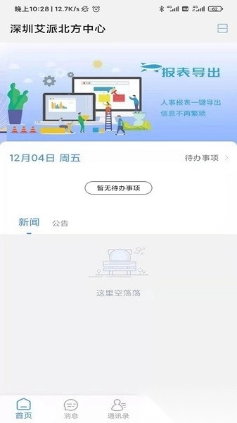 云oa平台图1