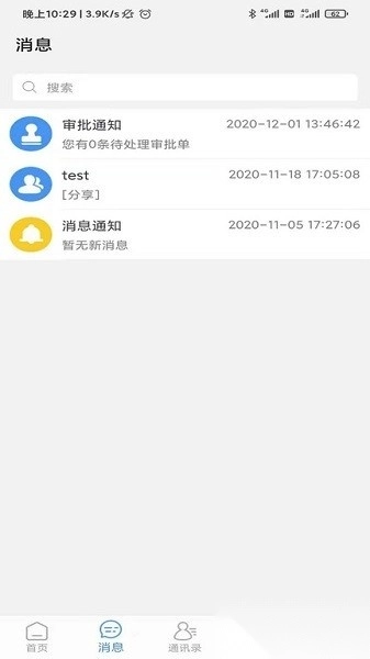 云oa平台图2