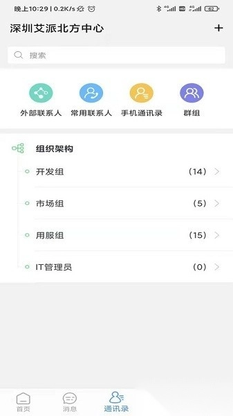 云oa平台图3