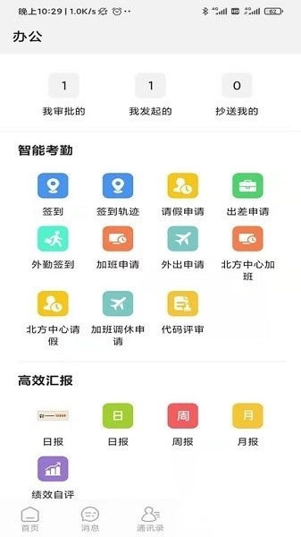 云oa平台图4