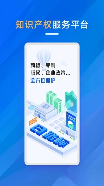 商标进度查询最新版图2
