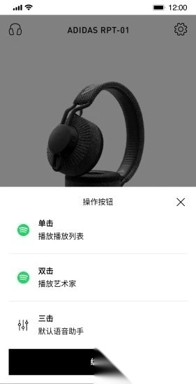 阿迪达斯headphones手机版图2