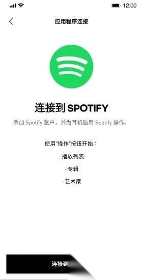 阿迪达斯headphones手机版图4