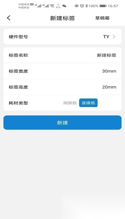 阿蛋口袋打印最新版图3