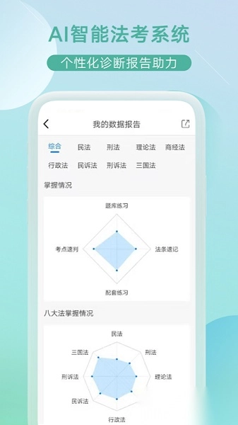 小嘟AI课最新版图1