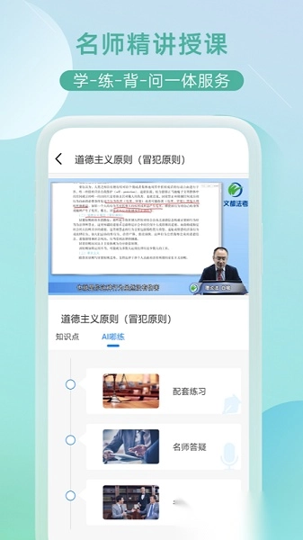 小嘟AI课最新版图3