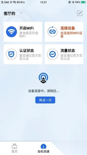 格行上网软件图2