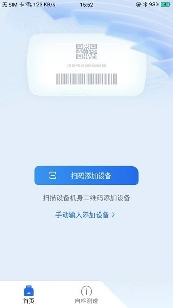 格行上网软件图3