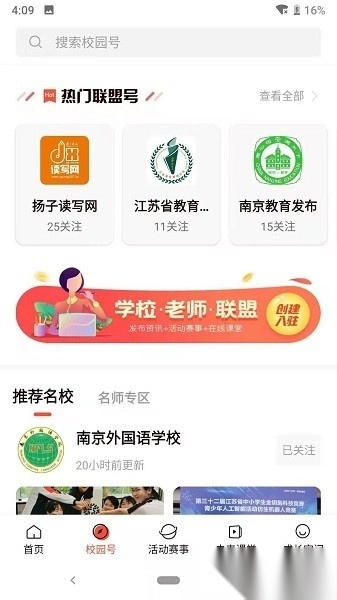 少年志手机版图1