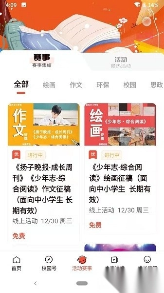 少年志手机版图3