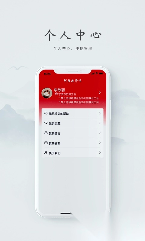阿拉教师码图1