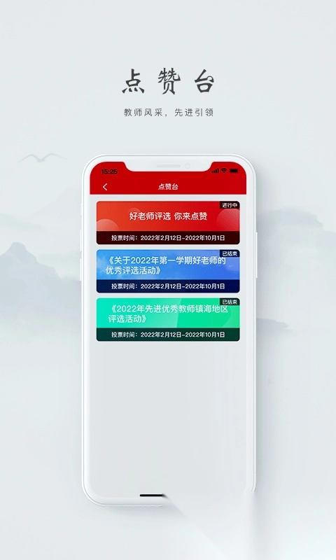 阿拉教师码图3
