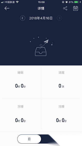 FlagFit手环安卓官方版图2
