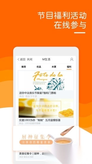 阿基米德fm