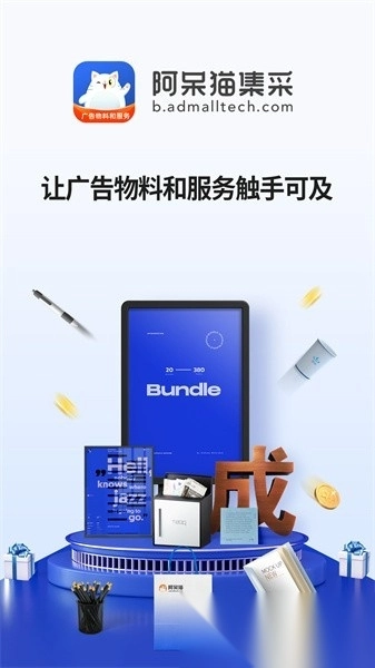 阿呆猫集采手机版图1
