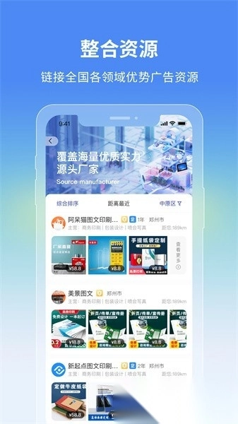 阿呆猫集采手机版图2