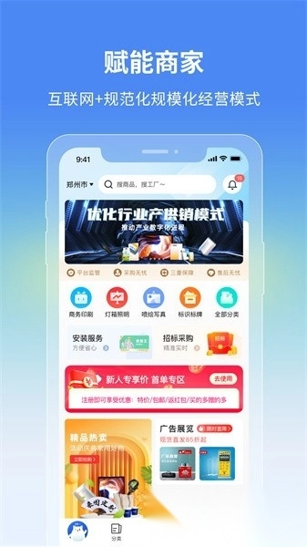 阿呆猫集采手机版图3