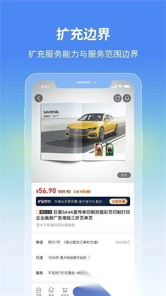 阿呆猫集采手机版图4
