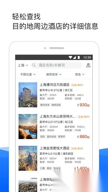 酒店哥哥最新版图1