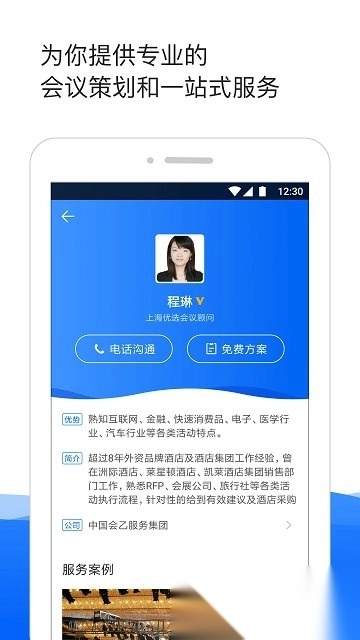 酒店哥哥最新版图2