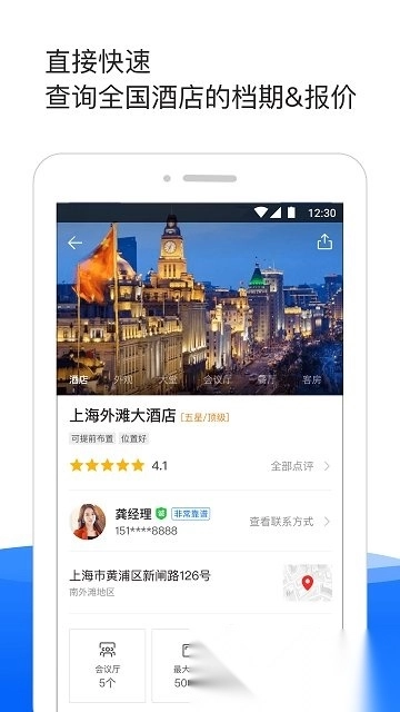 酒店哥哥最新版图4