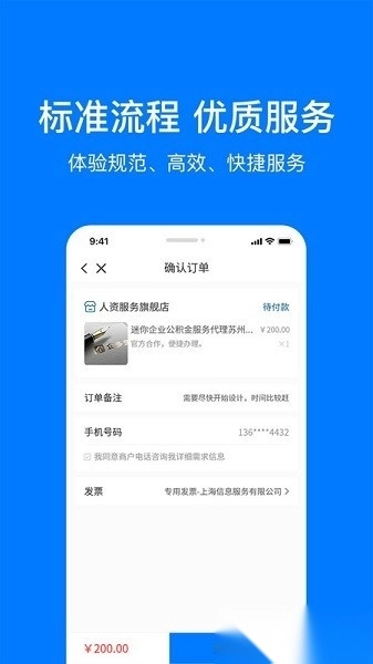 企多多图3