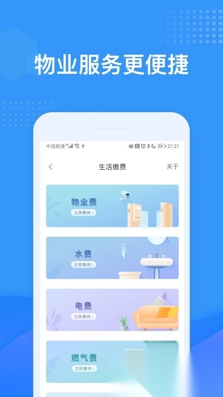 龙湖u享家图1