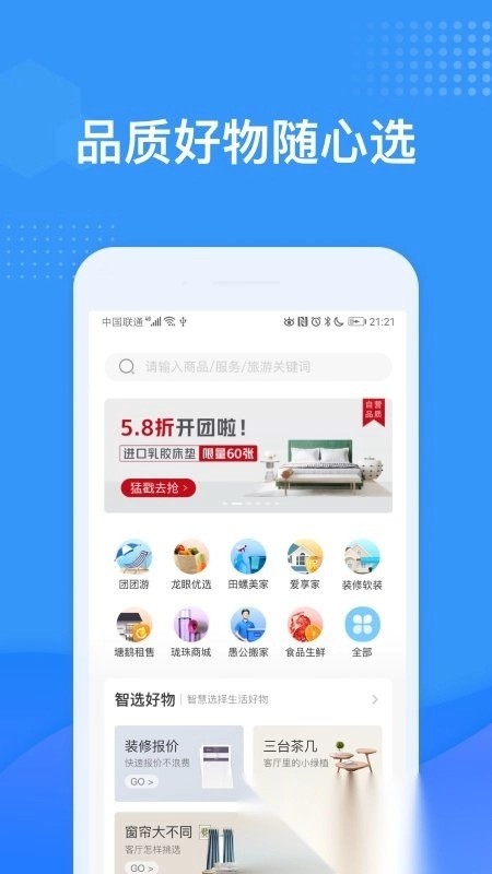 龙湖u享家图3