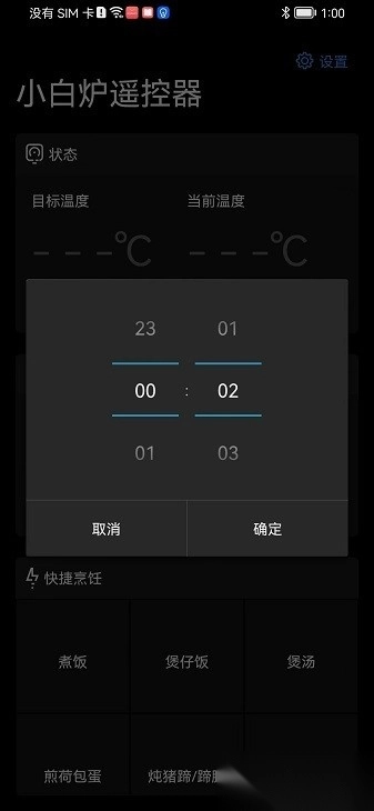 小白炉遥控器图2