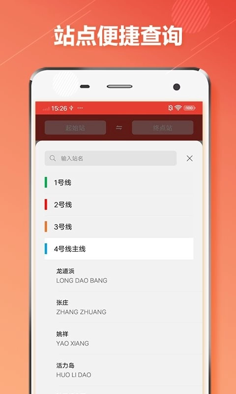 苏州地铁通2026客户端无广告版(3)
