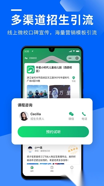校宝图1