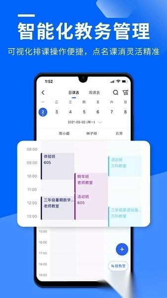 校宝图2