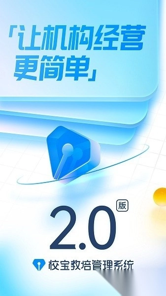 校宝图3