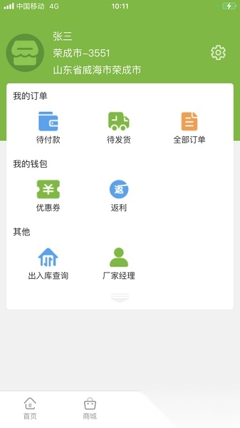 小浦云店图1