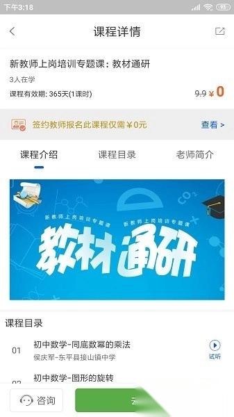 智库教育最新版(1)