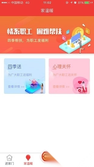 阳泉工会最新图1