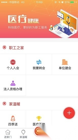 阳泉工会最新图2