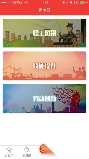阳泉工会最新图3