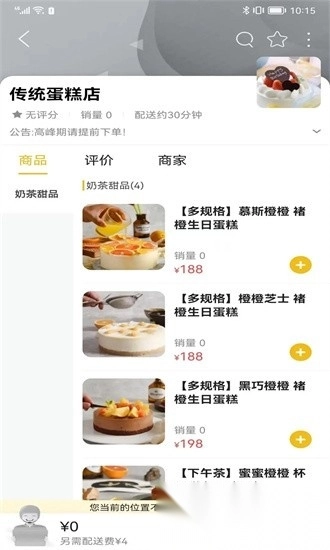 阳春同城最新版图1