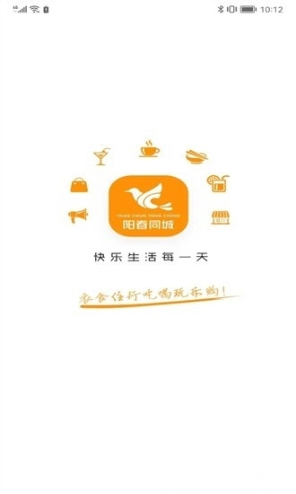 阳春同城最新版图4