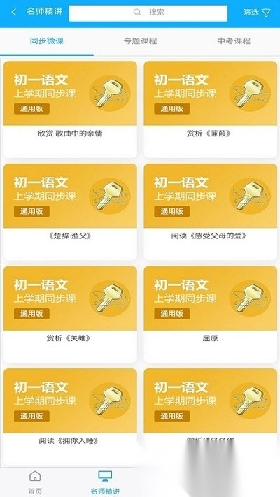 铭学百优图1