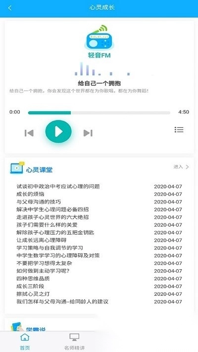 铭学百优图2
