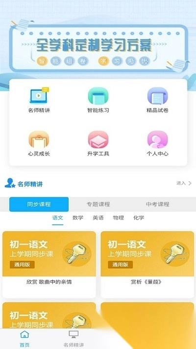 铭学百优图3