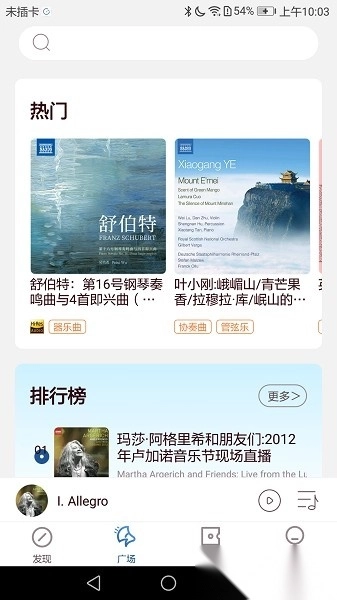 库客音乐最新版图1
