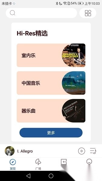 库客音乐最新版图2